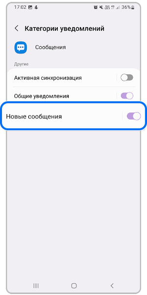 Выберите «Новые сообщения».