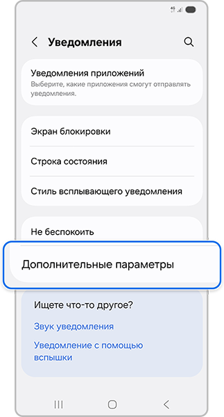 Дополнительные параметры.