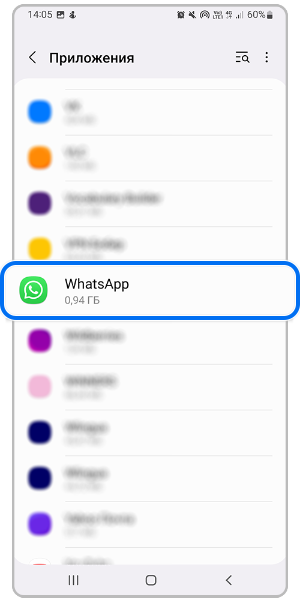 Найдите нужное приложение.
