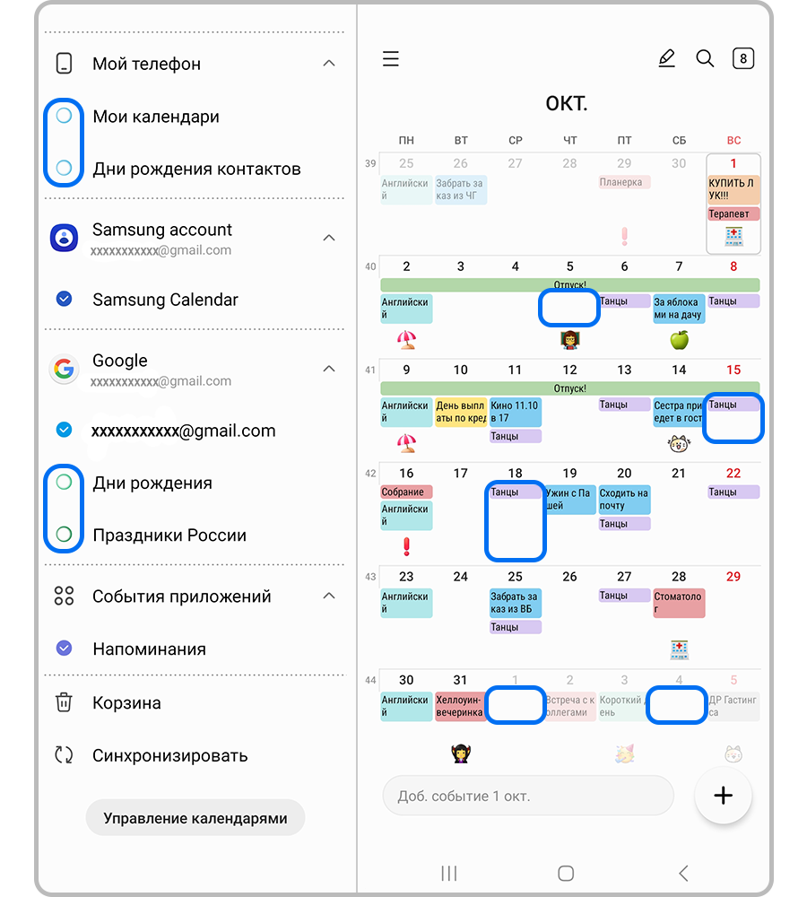 Часть событий отключена
