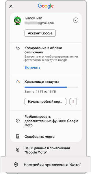 Перейдите в раздел Настройки приложения «Фото».