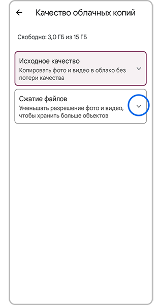 Нажмите на стрелку в блоке Сжатие файлов.