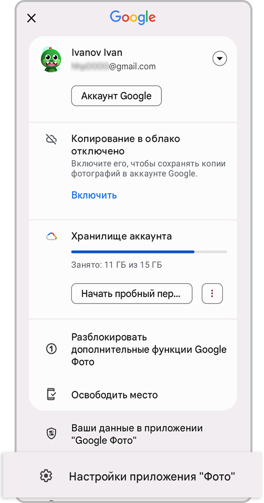 Перейдите в раздел Настройки приложения «Фото».