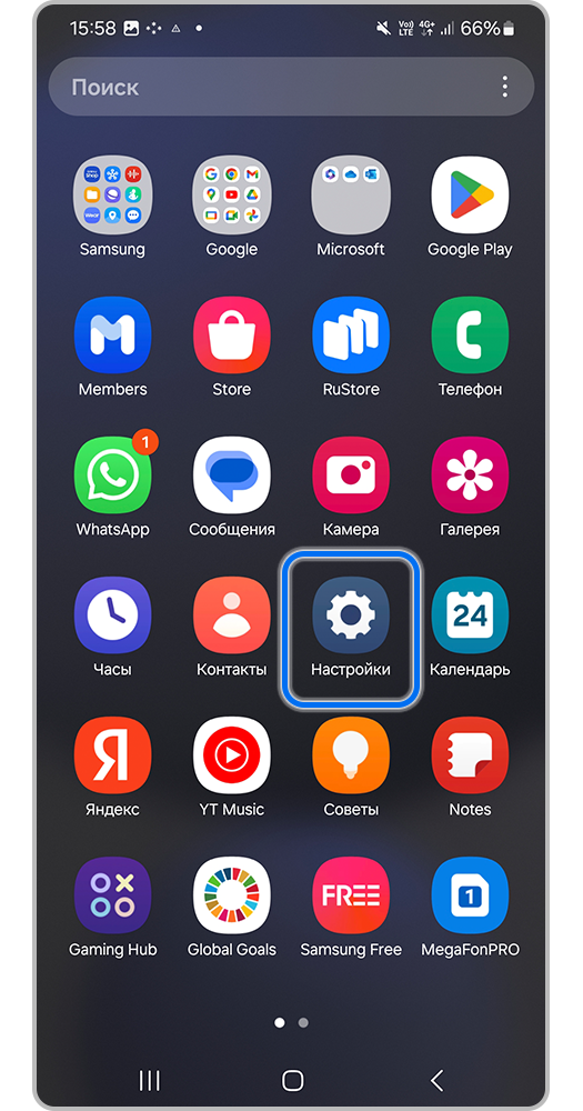 Экран смартфона, главные настройки