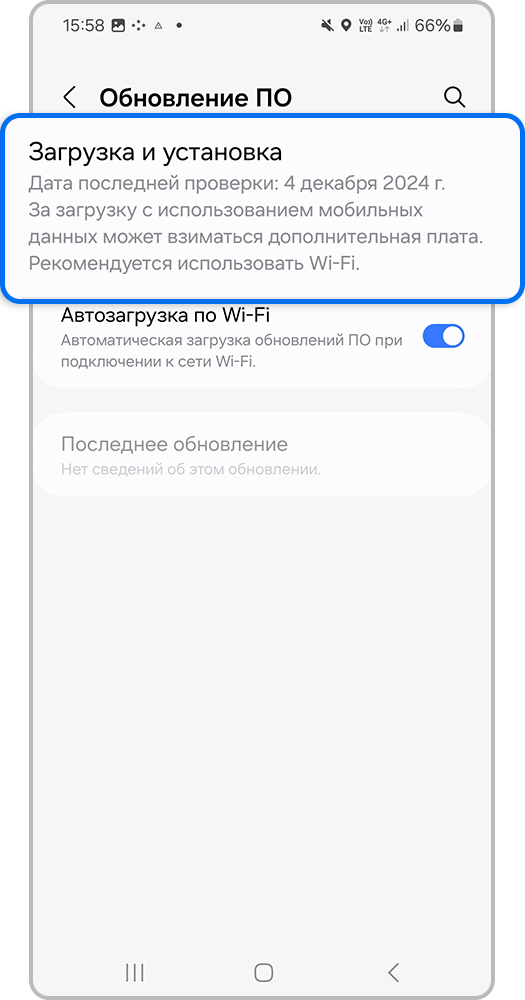 Экран смартфона,  Загрузка и установка