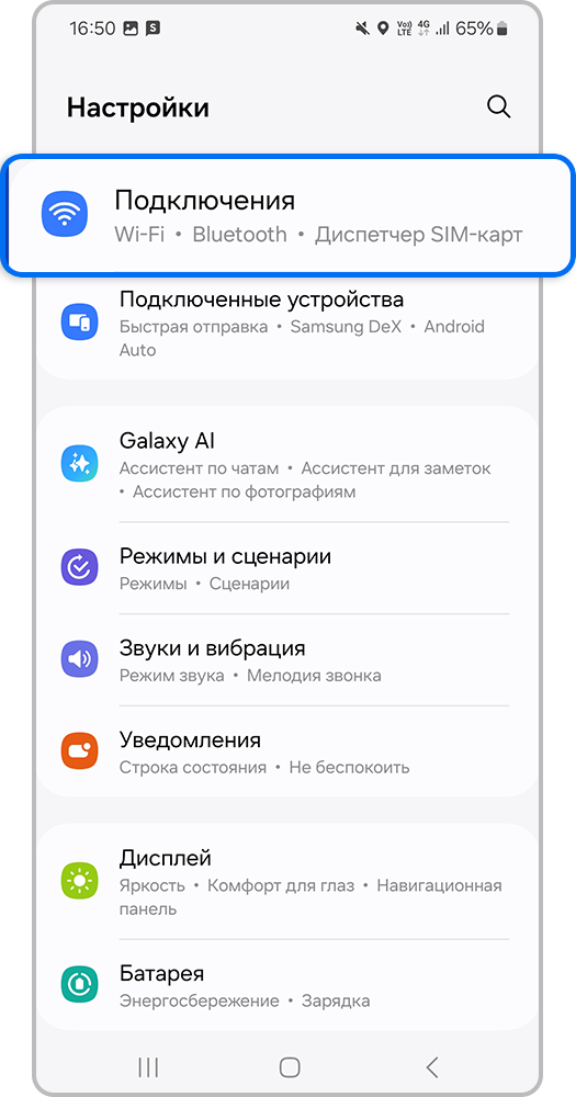 Экран смартфона, Подключния