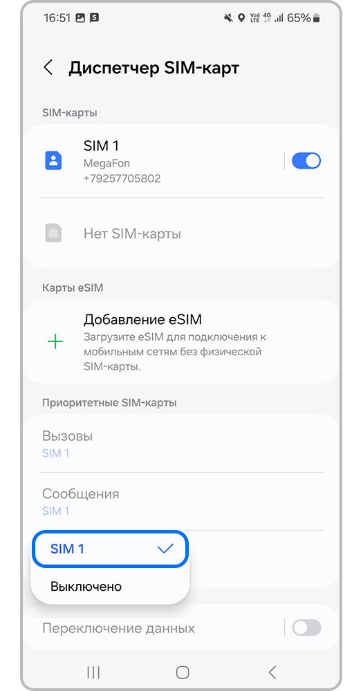 Экран смартфона, SIM-карты смартфона