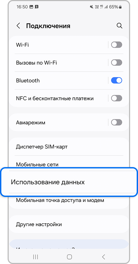 Экран смартфона, Использование данных