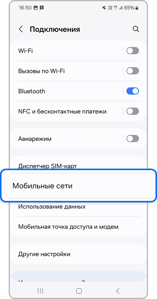 Экран смартфона, Мобильные сети