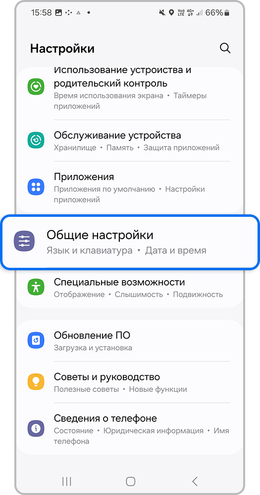 Общие настройки