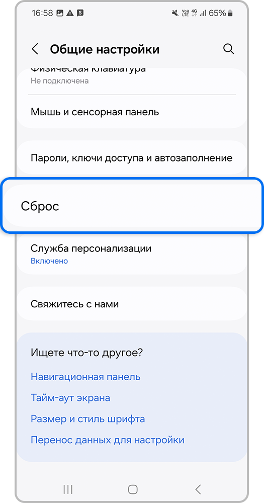 Выберите «Сброс»
