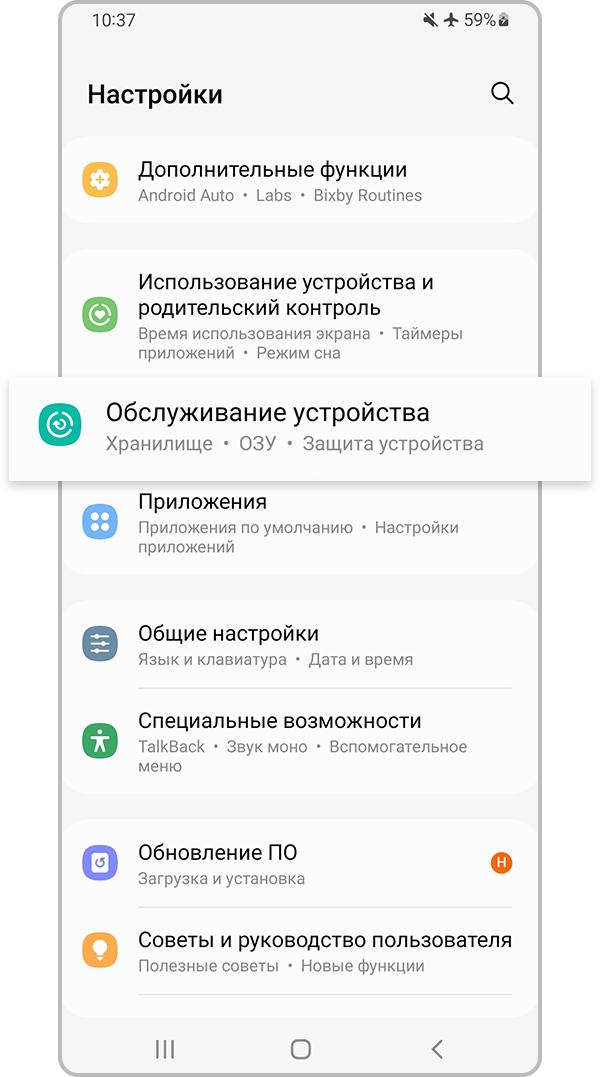 Батарея и обслуживание устройства