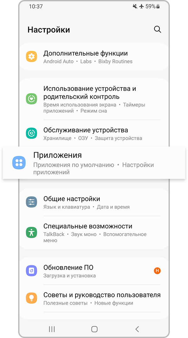 Выберите «Приложения»