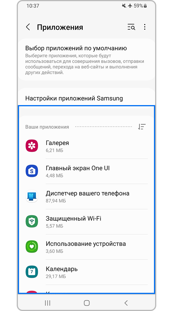 Выберите приложение, кэш которого нужно очистить