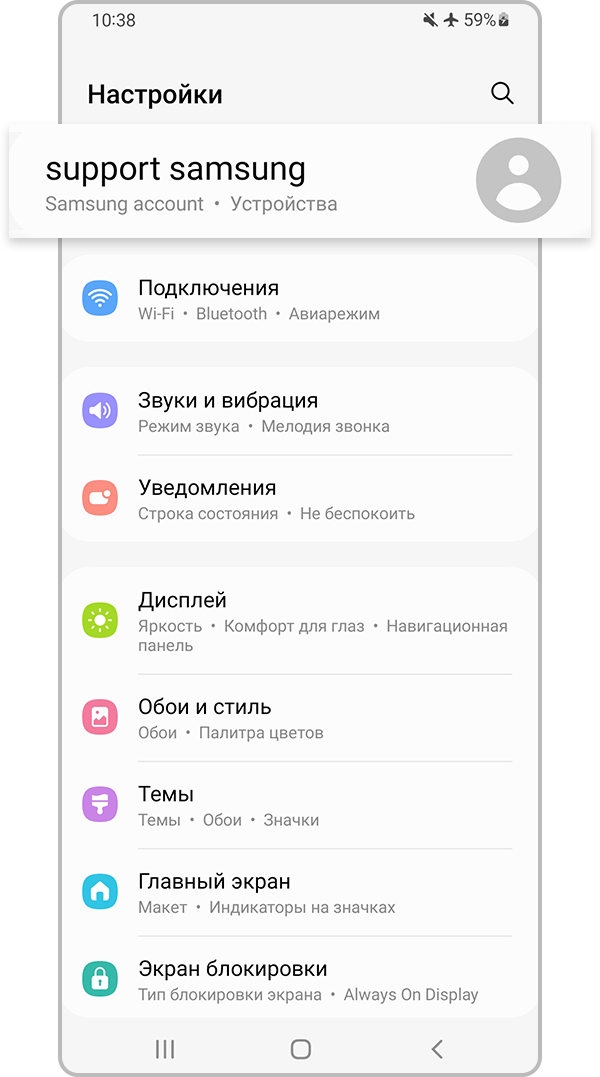 Выберите «Samsung account»