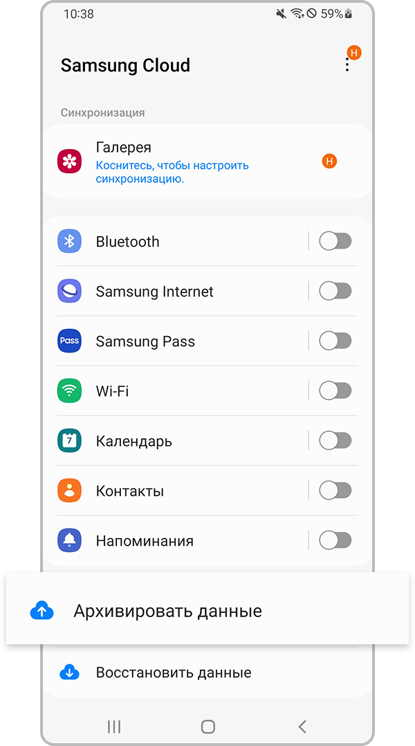 Архивирование данных в Samsung Cloud