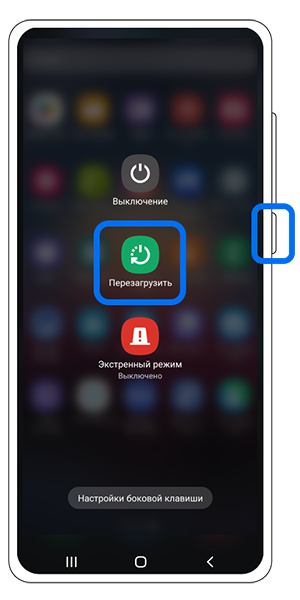 Перезагрузите устройство