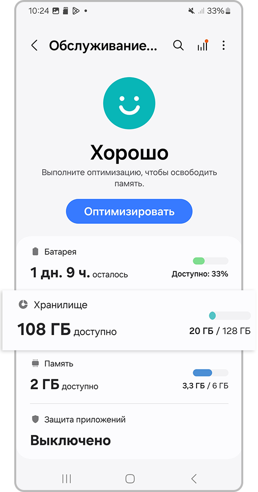 Нажмите «Хранилище»