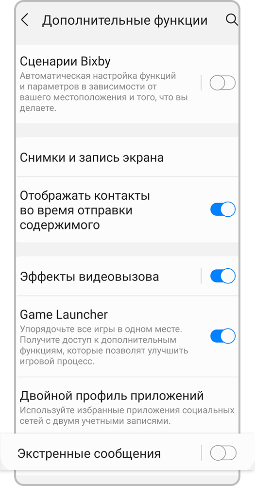 Выберите «Экстренные сообщения»