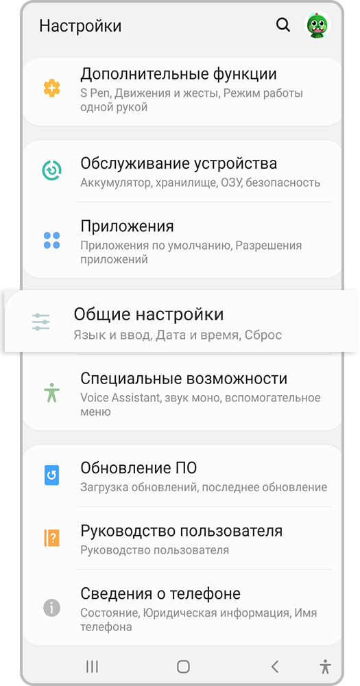 Как отключить кнопку «Специальные возможности»