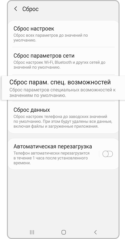 Как отключить кнопку «Специальные возможности»