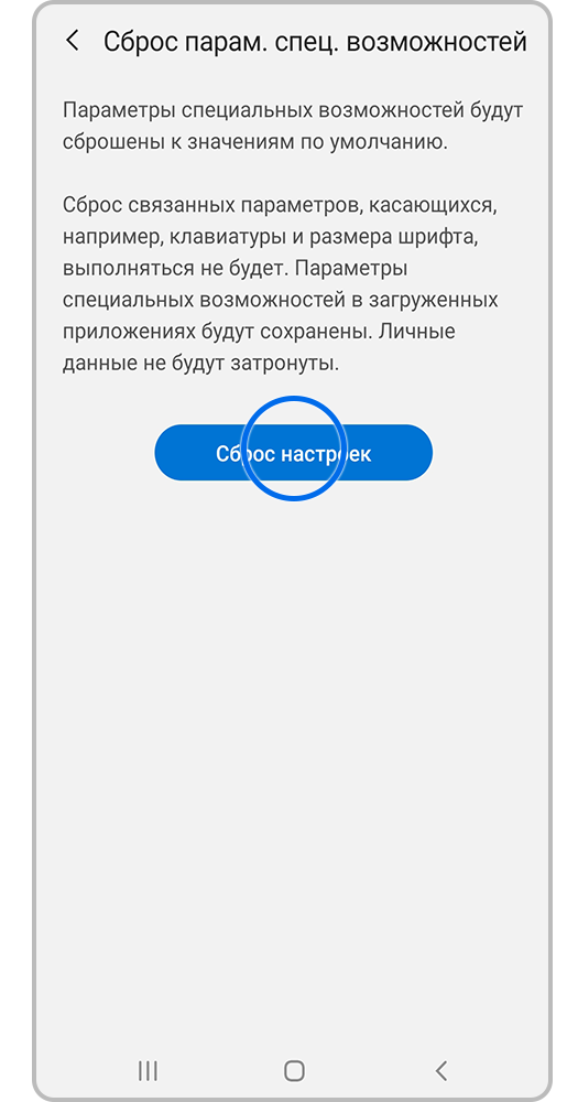 Как отключить кнопку «Специальные возможности»