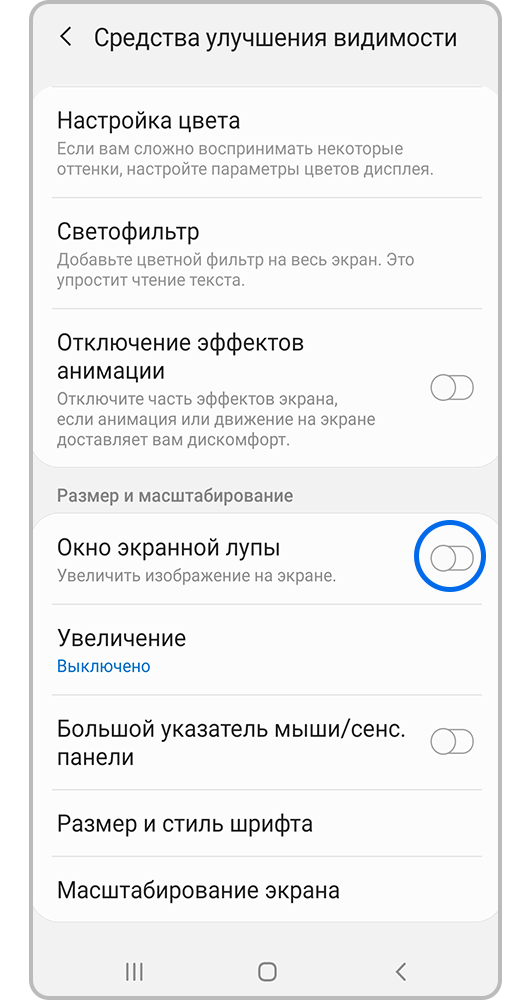 Как активировать кнопку «Специальные возможности»