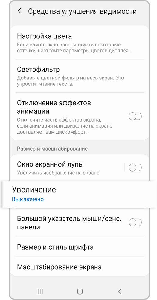 Как активировать кнопку «Специальные возможности»