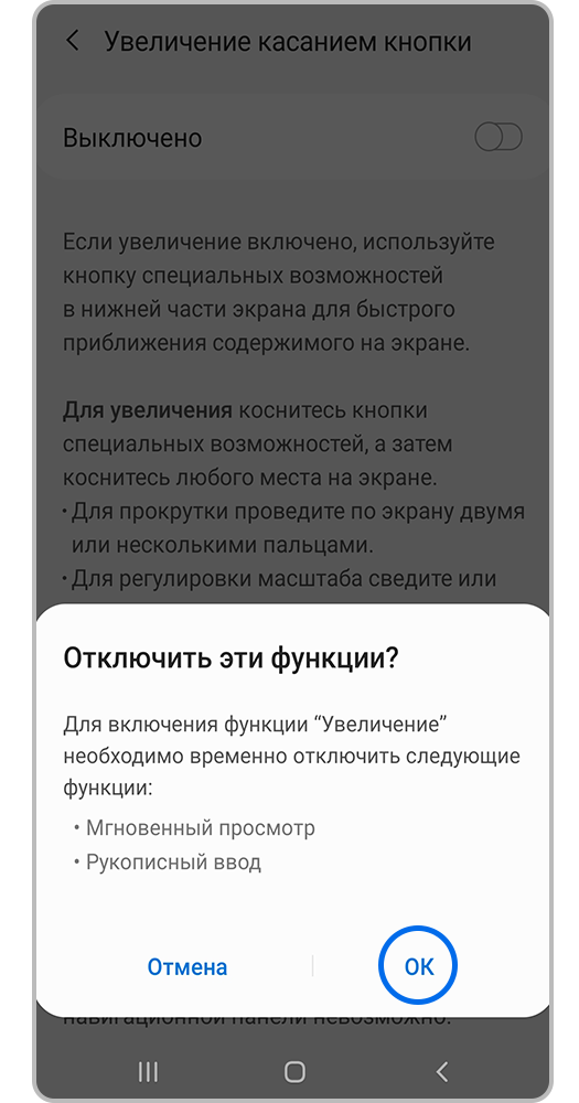 Как активировать кнопку «Специальные возможности»