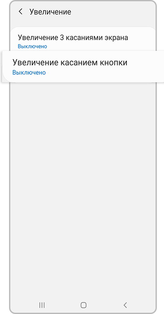 Как активировать кнопку «Специальные возможности»
