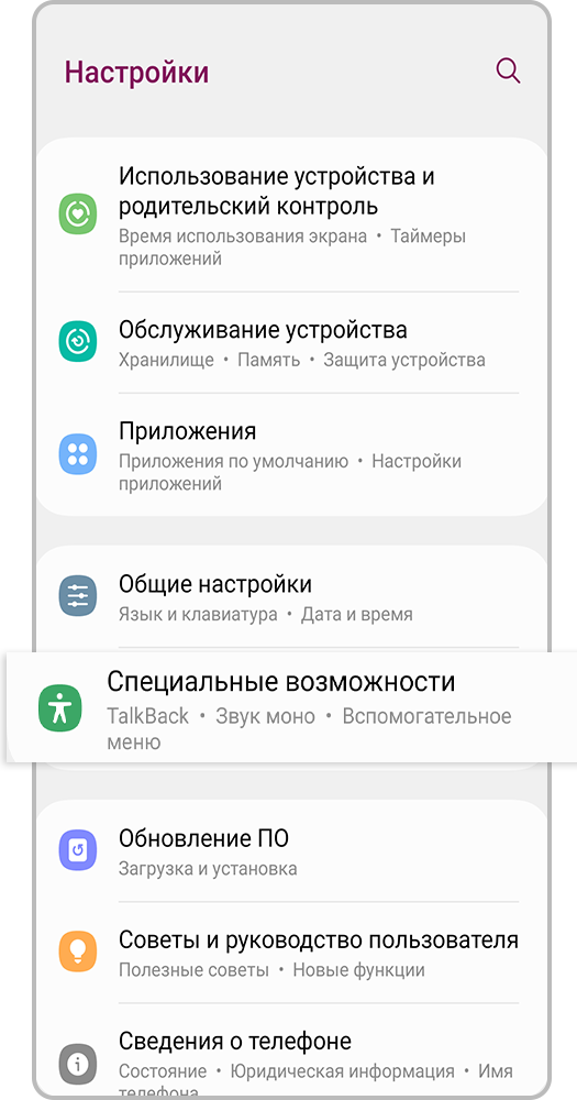 Как активировать кнопку «Специальные возможности»