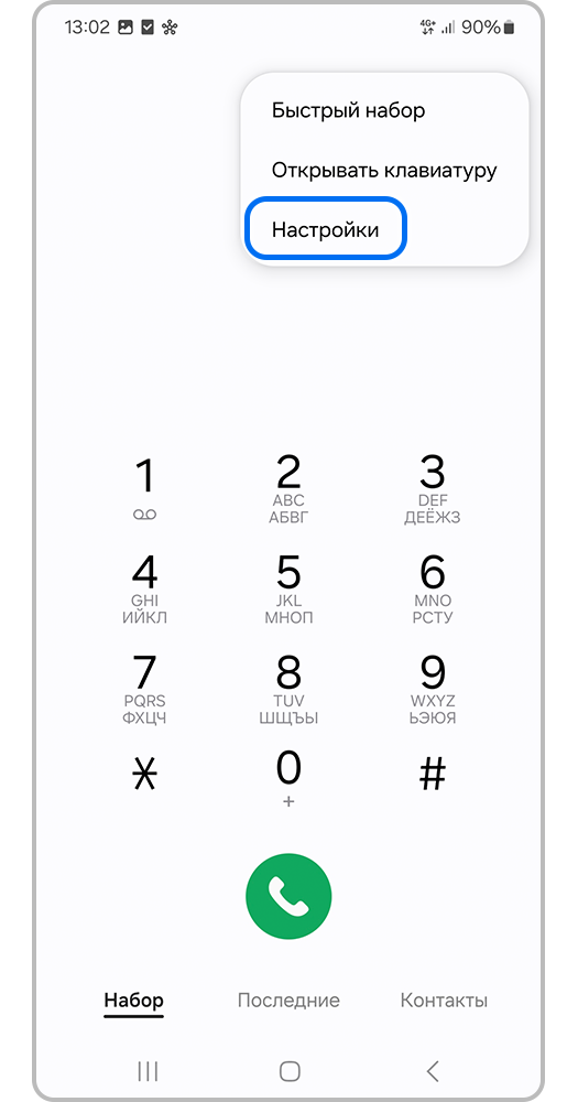 Экран смартфона, Настройки