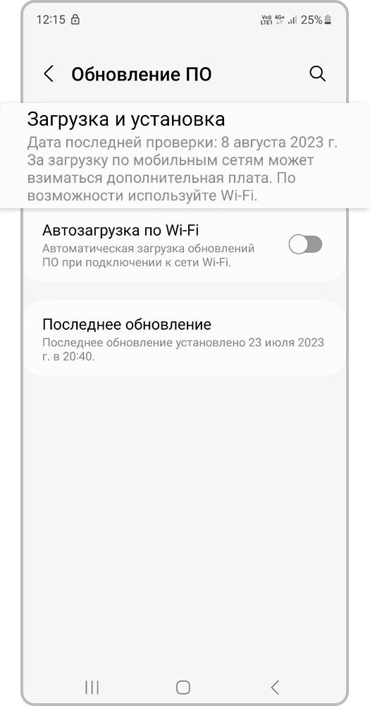Выберите «Загрузка и установка»