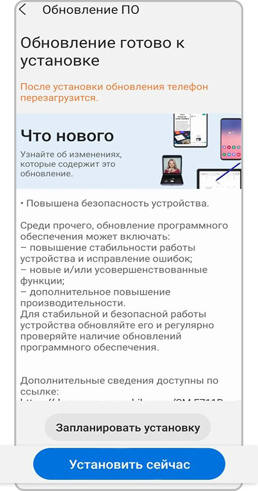 Нажмите «Установить сейчас»