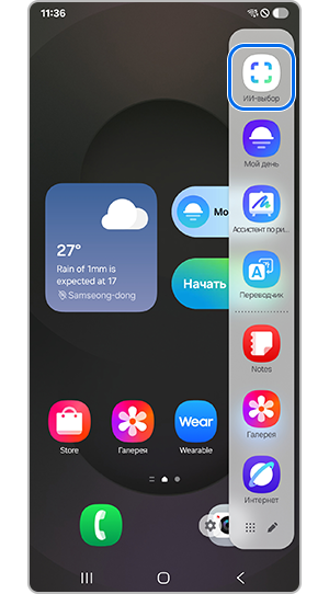 Выбор с панели Edge