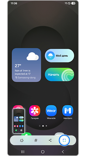 Выбор с панели инструментов для снимка экрана
