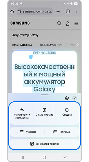 Составление текста