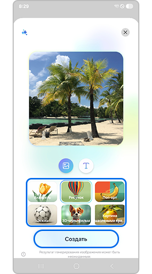 Выбор концепт и нажатие кнопки "Создать"