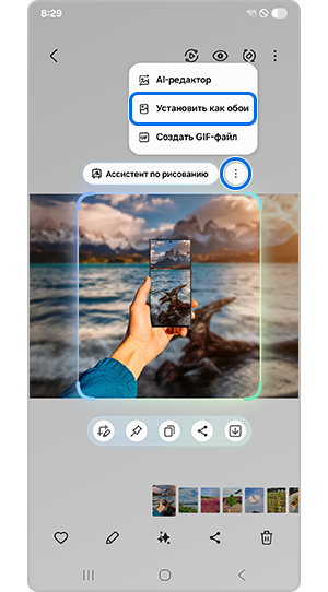 Нажатие на параметр "Установить как обои"