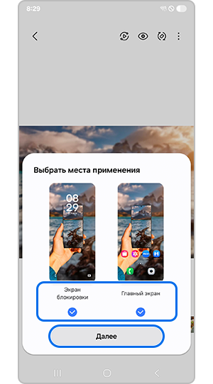 Экран для установки