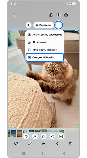Нажатие "Создать GIF-файл"