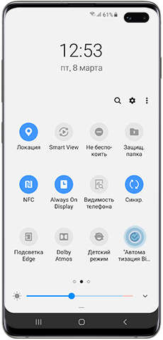 Нажмите на иконку «Автоматизация Bixby», чтобы активировать опцию