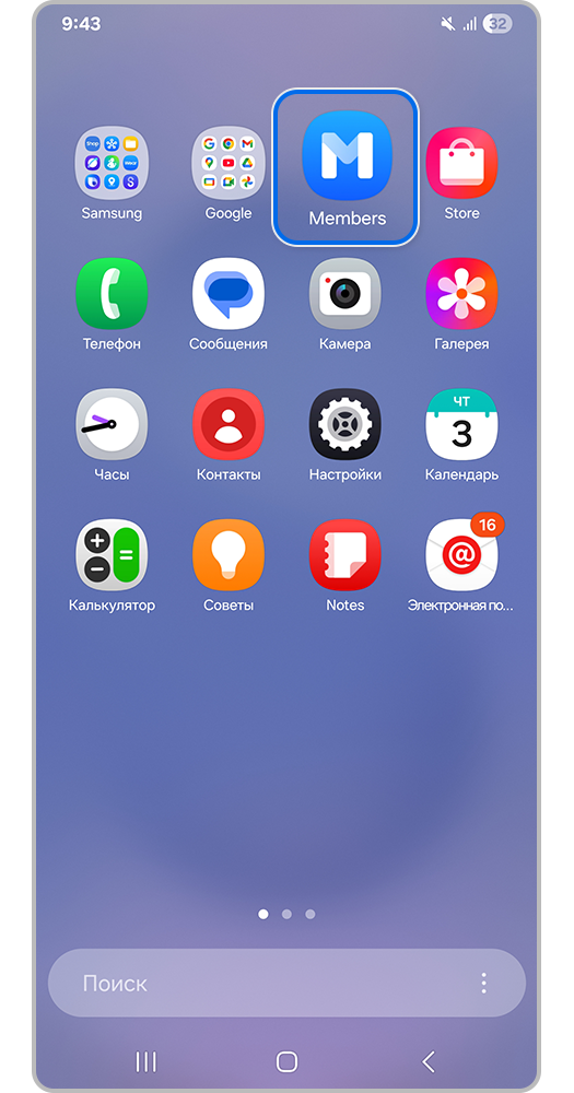 Значок приложения Samsung Members