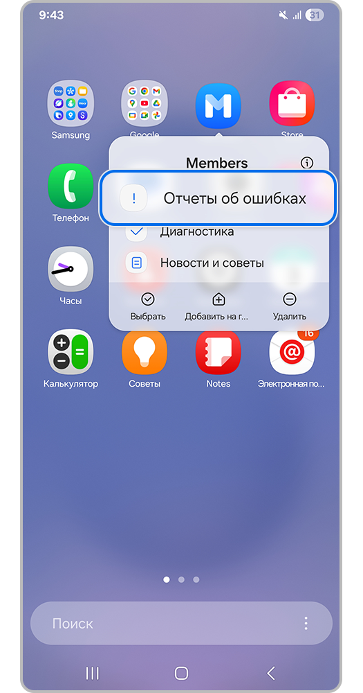 Отчеты об ошибках