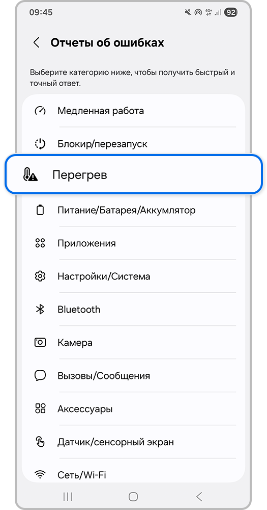 Категория ошибки