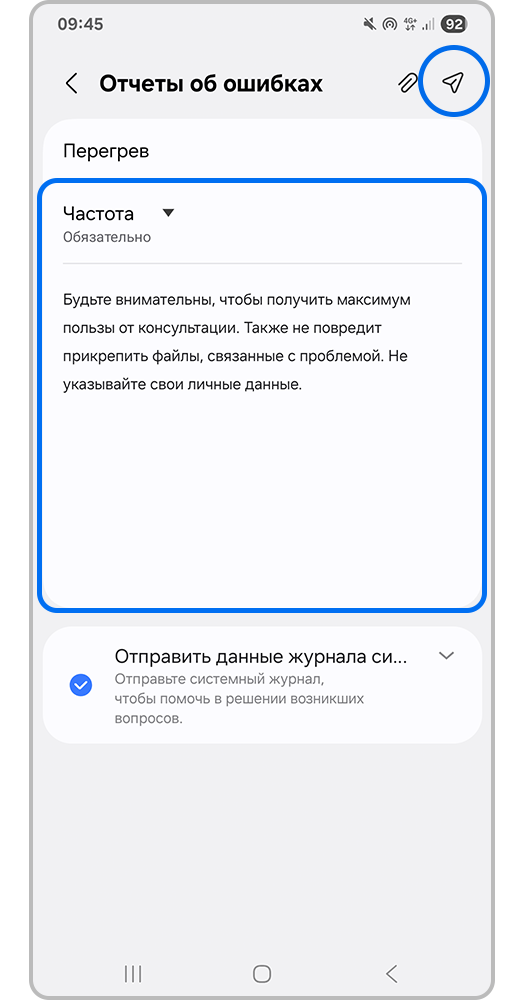 Отправка сообщения