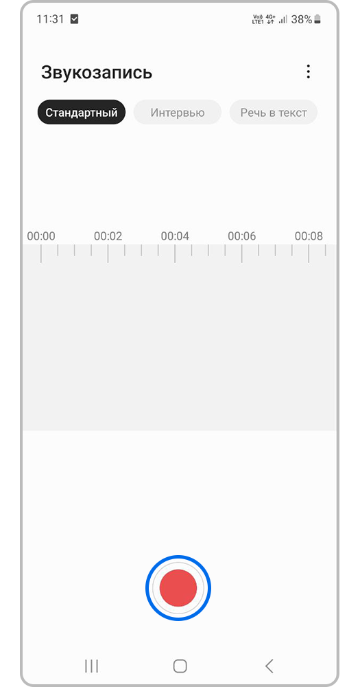 Откройте «Звукозапись», нажмите на красную кнопку