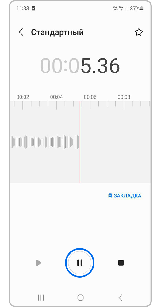 Нажмите на кнопку паузы