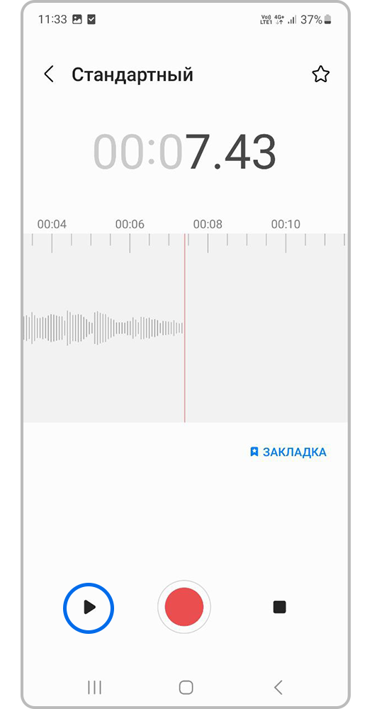 Для прослушивания записи нажмите на треугольник