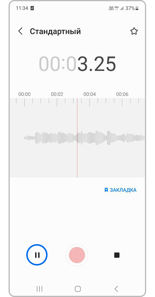 Нажмите на значок паузы